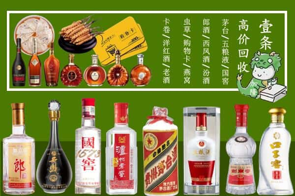 开江县回收名酒哪家好