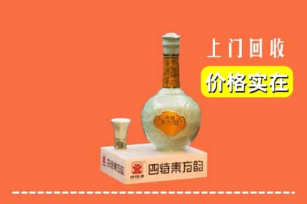 开江县求购高价回收四特酒