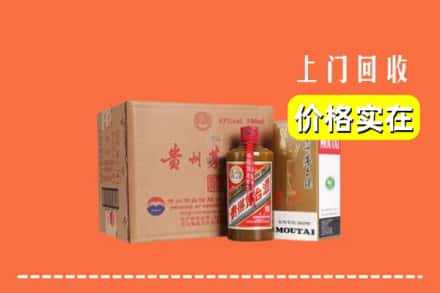 开江县求购高价回收精品茅台酒